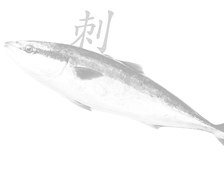 魚