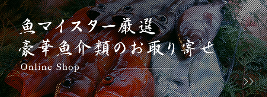 海鮮鍋のお取り寄せ